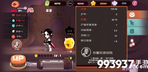 弹力果冻拿拿属性技能图鉴