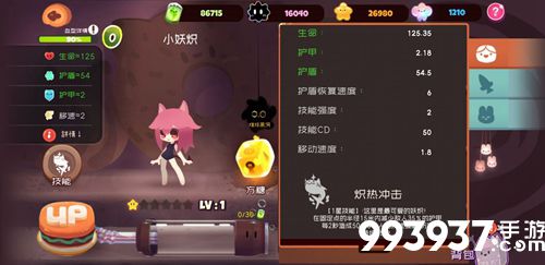 弹力果冻妖炽属性技能图鉴