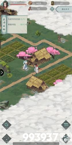 江湖悠悠怎么去旅游