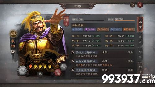 三国志战略版骁锐士怎么打