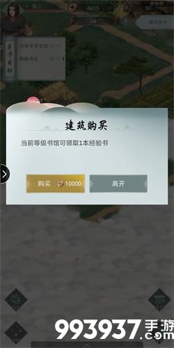 江湖悠悠第一章第六节怎么过3