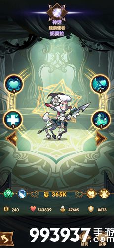 剑与远征妮莫拉图鉴