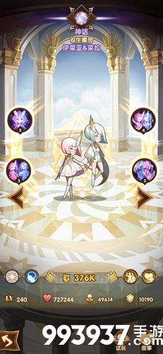 剑与远征双生星灵图鉴