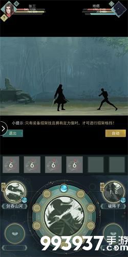 江湖悠悠第一章第八节怎么过2