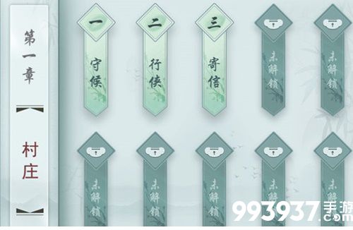 江湖悠悠第二关宝箱在哪