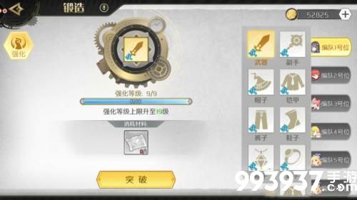 造物法则2锻造攻略大全