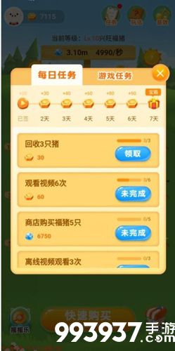 阳光养猪场怎么赚钱2