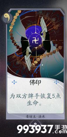 阴阳师百闻牌青坊主3