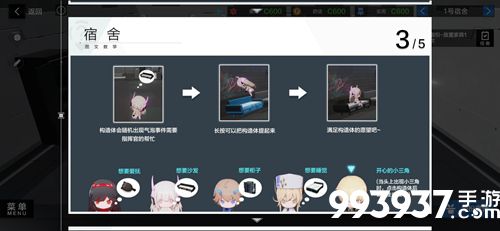 战双帕弥什宿舍睡觉方法