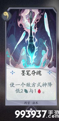 阴阳师百闻牌判官卡牌2