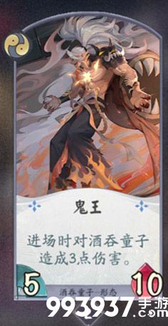 阴阳师酒吞童子4