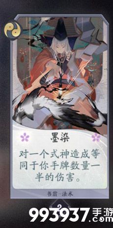 阴阳师百闻牌书翁卡牌5