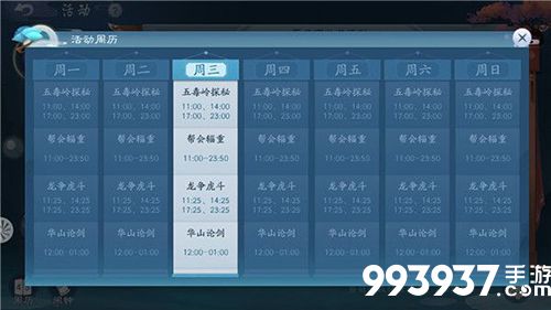 新笑傲江湖手游图片