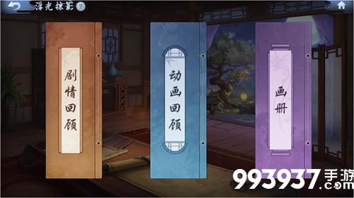 新笑傲江湖手游浮光掠影图片1