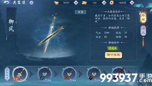 新笑傲江湖图片