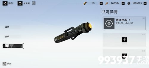 战双帕弥什武器共鸣方法