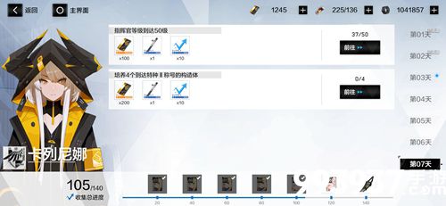 战双帕弥什新手目标持续时间