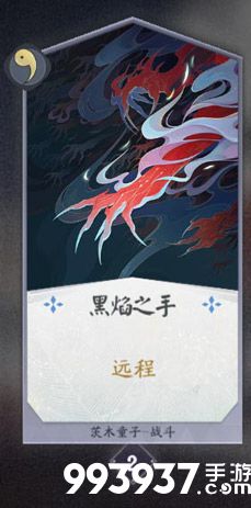 阴阳师百闻牌茨木童子2