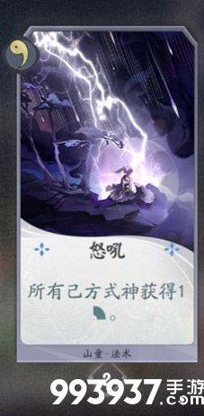 阴阳师百闻牌山童卡牌4