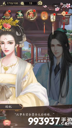 山有扶苏淑妃鸿门宴选项攻略