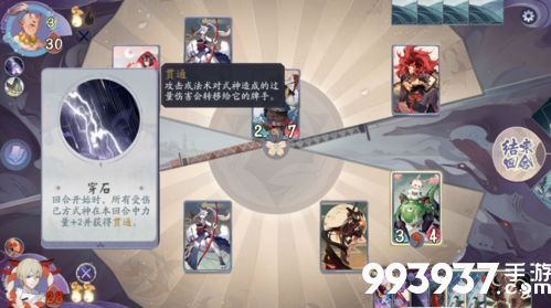 阴阳师百闻牌秘闻之间4-5攻略