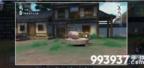 新笑傲江湖手游图片