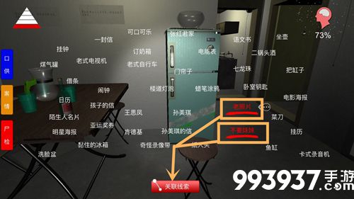 孙美琪疑案手游名字来历位置