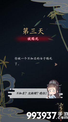 山有扶苏第四章攻略