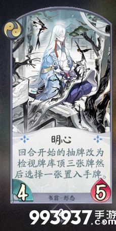 阴阳师百闻牌书翁卡牌6