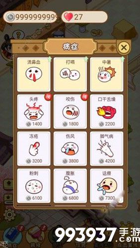 江湖医馆怎么玩1