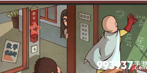 中国式班主任第三关攻略5