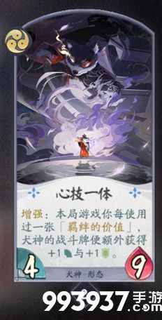 阴阳师百闻牌犬神卡牌9