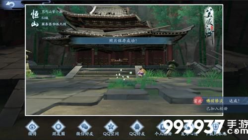 新笑傲江湖手游图片1