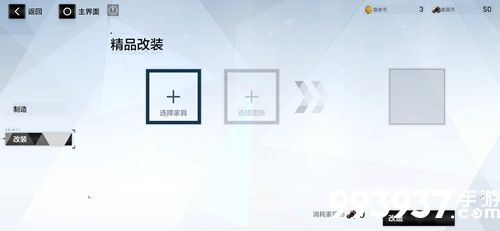 战双帕弥什宿舍改造方法