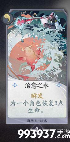 阴阳师百闻牌海坊主卡牌2