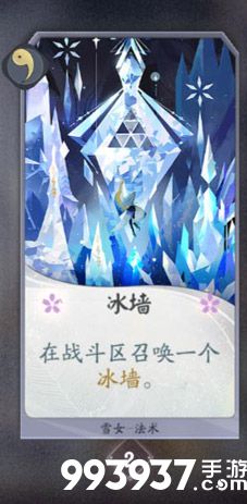 阴阳师百闻牌雪女4