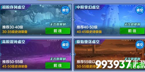 猎人手游装备怎么获得2