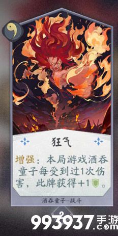 阴阳师酒吞童子3