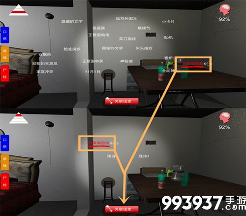 孙美琪疑案手游邪教杀人位置