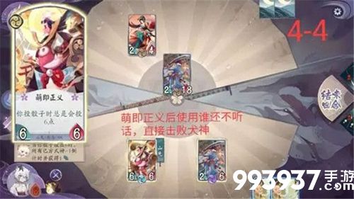 阴阳师百闻牌山兔的游戏4