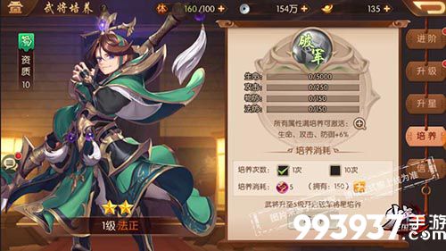 少年三国志2图片4