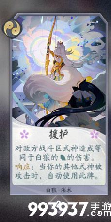 阴阳师百闻牌白狼卡牌7