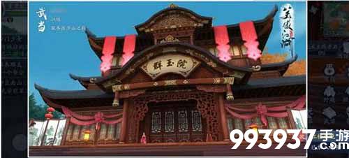 新笑傲江湖手游图片