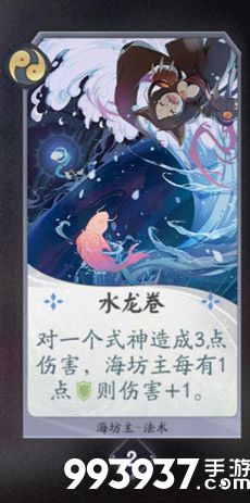 阴阳师百闻牌海坊主卡牌5