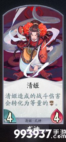 阴阳师百闻牌清姬卡牌图鉴1