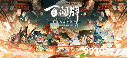 阴阳师百闻牌公测时间介绍