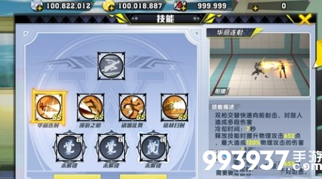 猎人手游技能攻略