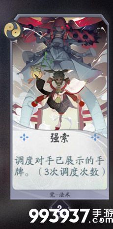 阴阳师百闻牌觉卡牌5