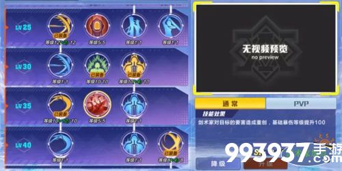 猎人手游剑术家2