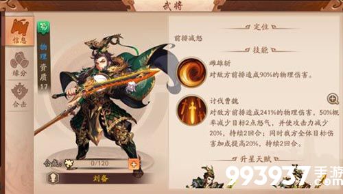 少年三国志2图片2